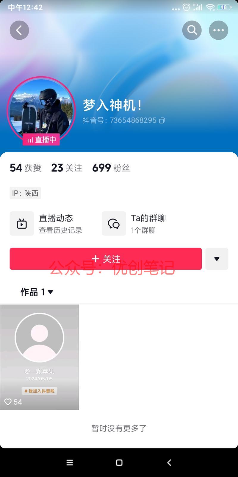 现在抖音直播带项目的为了避..情报-搞钱线报📢论坛-网创交流-优创圈
